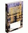 CONSEJEROS INDEPENDIENTES EN LAS SOCIEDADES DE CAPITAL ESPAÑOLAS