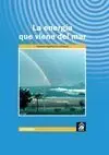 La Energía que Viene del Mar