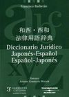 DICCIONARIO JURÍDICO JAPONES ESPAÑOL / ESPAÑOL - JAPONES