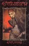 Toreador. Vampiro Edad Oscura