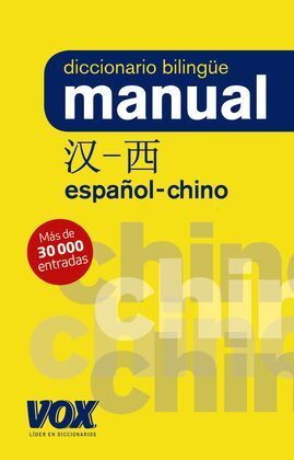 DICCIONARIO MANUAL CHINO-ESPAÑOL