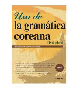 USO DE LA GRAMÁTICA COREANA : NIVEL INICIAL