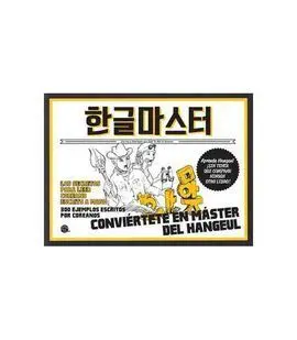Máster del Hangeul