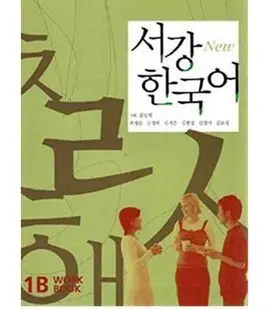 New Sogang Korean 1B Wb (Coreano)