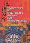 PRONUNCIACIÓN DEL CHINO HABLADO + CD AUDIO