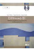 ELLINIKA B - GREEK AS A FOREIGN LANGUAGE (GRIEGO)