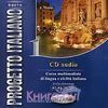 NUOVO PROGETTO ITALIANO 1 CD AUDIO