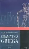 Gramática Griega (2 Volumenes)