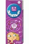 Abremente 6-7 Años