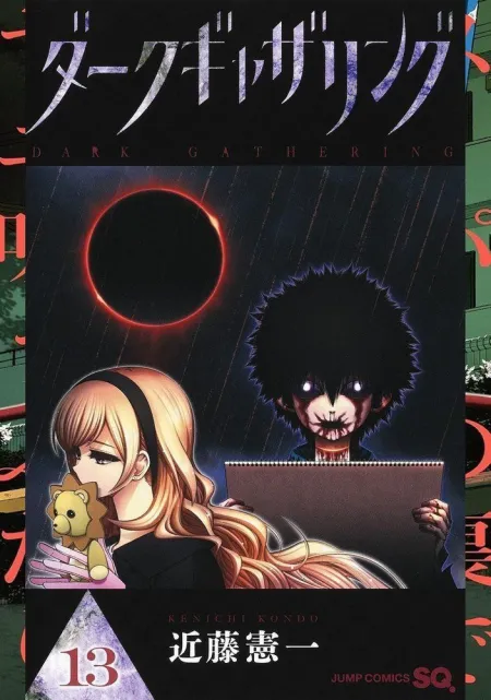 Dark Gathering 13