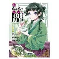 Los Diarios de la Boticaria Núm. 01