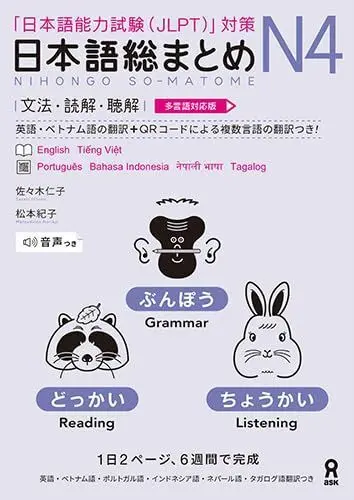 Nihongo So-Matome - Grammar & Reading & Listening N4 - Nueva Edición