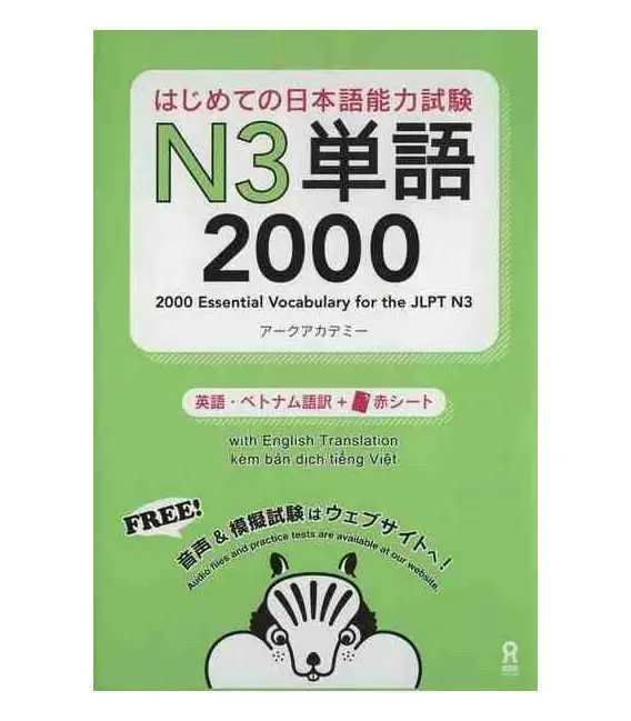 Essential Vocabulary For The Jlpt (2000) - N3 (Free Audio Download)