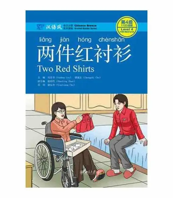 Two Red Shirts-Chinese Breeze Series (Código Qr para Audios)
