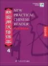 New Practical Chinese Reader Vol. 4 Textbook