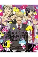 Yarichin Bitch Club N. 4