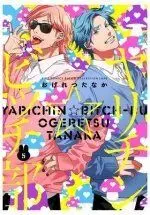 Yarichin Bitch Club 05