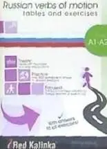 Russian Verbs Of Motion: Tables And Exercises. Level A1-A2