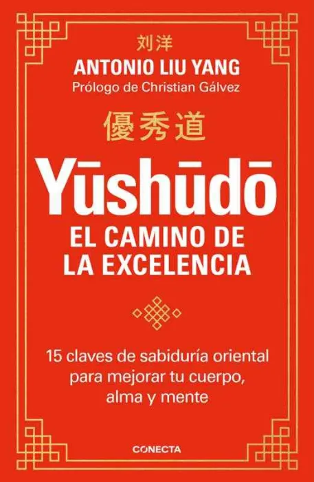 Yushudo. El Camino de la Excelencia