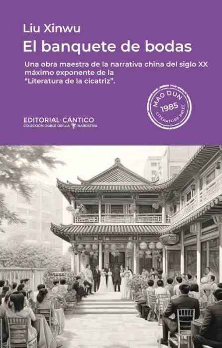 El Banquete de Bodas