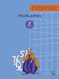 Proyecto Mosaico, Matematicas, Problemas, Pasos y Tecnicas para L
