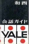 Guía Conversación Yale Japonés-Español