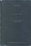 Cartas Iv. Cartas a los Familiares (Cartas 174-435)