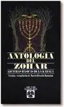 Antología del Zohar