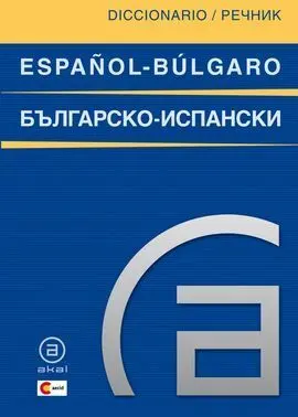 Diccionario Español - Búlgaro