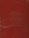 Historia del Teatro de la Zarzuela de Madrid