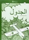 Al-Yadual A1, Lengua Arabe. Libro del Profesor