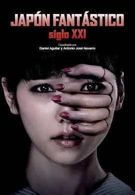 Japón Fantástico, Siglo Xxi