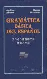 Gramatica Basica Español Japones