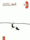 Cine Español 2004 Spanish Cinema 2004