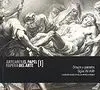 Papel del Arte I. Dibujos y Grabados Siglos Xv-Xviii