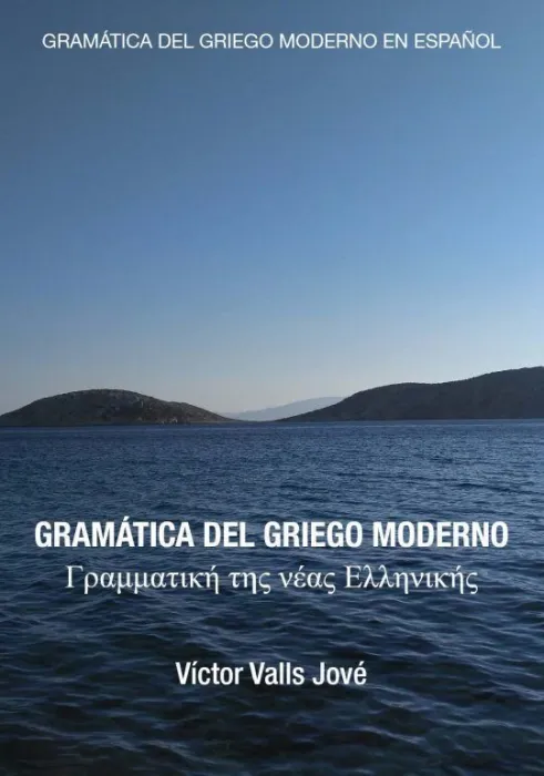 Gramática del Griego Moderno en Español