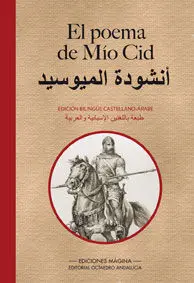 El Poema de mío Cid