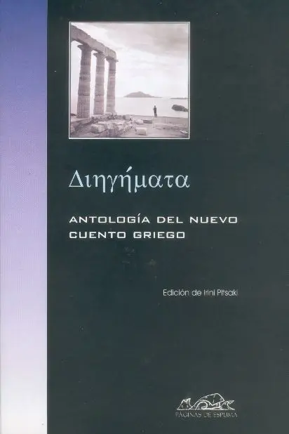 Diiyímata: Antología del Nuevo Cuento Griego
