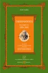 Correspondencia