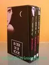 Estuche. La Casa de la Noche (3 Vols. )