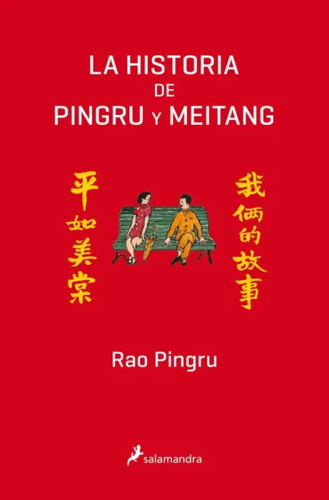 La Historia de Pingru y Meitang