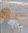Entre Dos Siglos (España 1900)