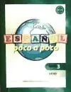 Español Poco a Poco Nivel 3 Libro 3