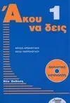 Akou Na Deis 1 Libro + Cd